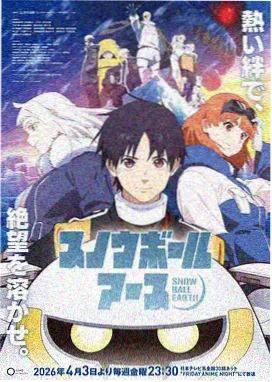 原创动画季度架位封面